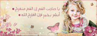 اليك يا من وجدتني/رفاه زاير