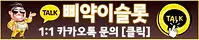 260606 마스터즈슬롯 유튜버 방송국 수정-38.webp