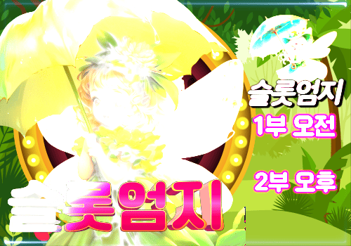 1022 슬롯엄지.gif