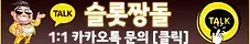 240613 슬롯짱돌 렌딩페이지-45.webp
