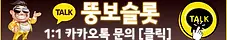 260606 마스터즈슬롯 유튜버 방송국 수정-43.webp