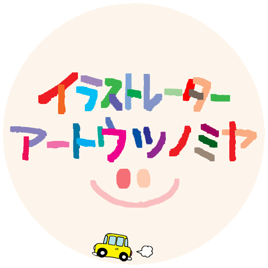 20260423　動く　イラストレーターアートウツノミヤ.gif