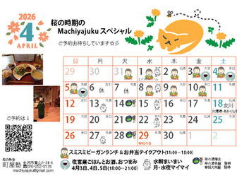 桜の時期のMachiyajukuスペシャル