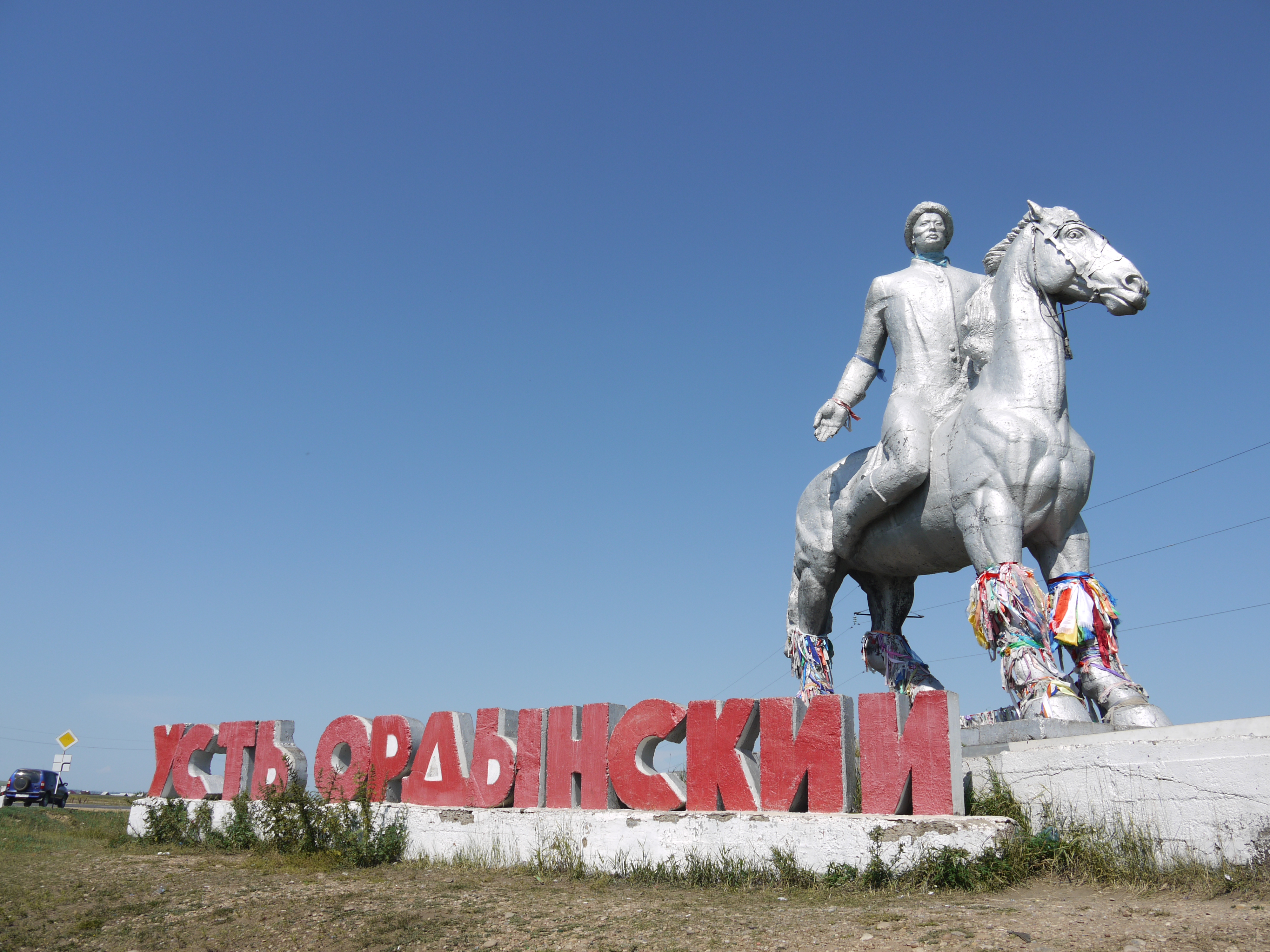 Усть-ордынский (абаганатский) дацан в иркутской области. Усть-ордынский достопримечательности. Иркутский дацан, иркутск. П усть ордынский. Усть орда.