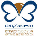 כנפיים של קרמבו