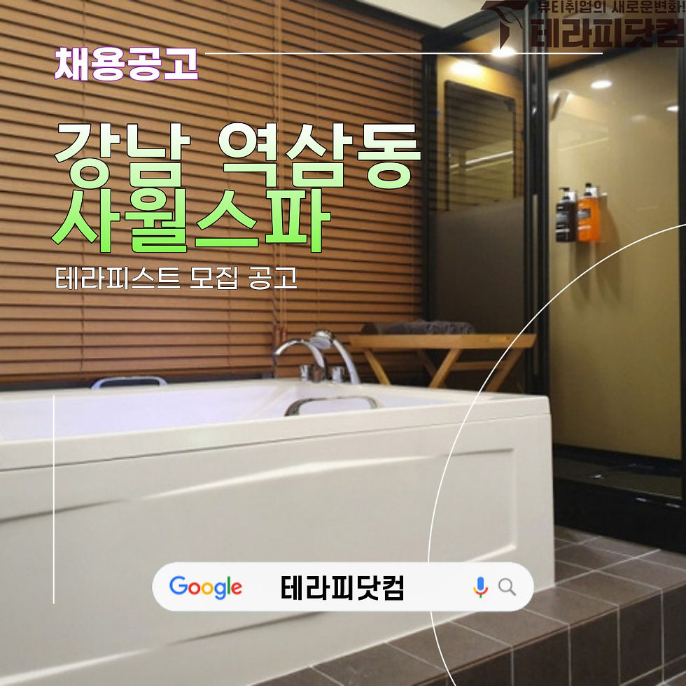 사월스파 관리실 내부에 있는 스파와 샤워시설