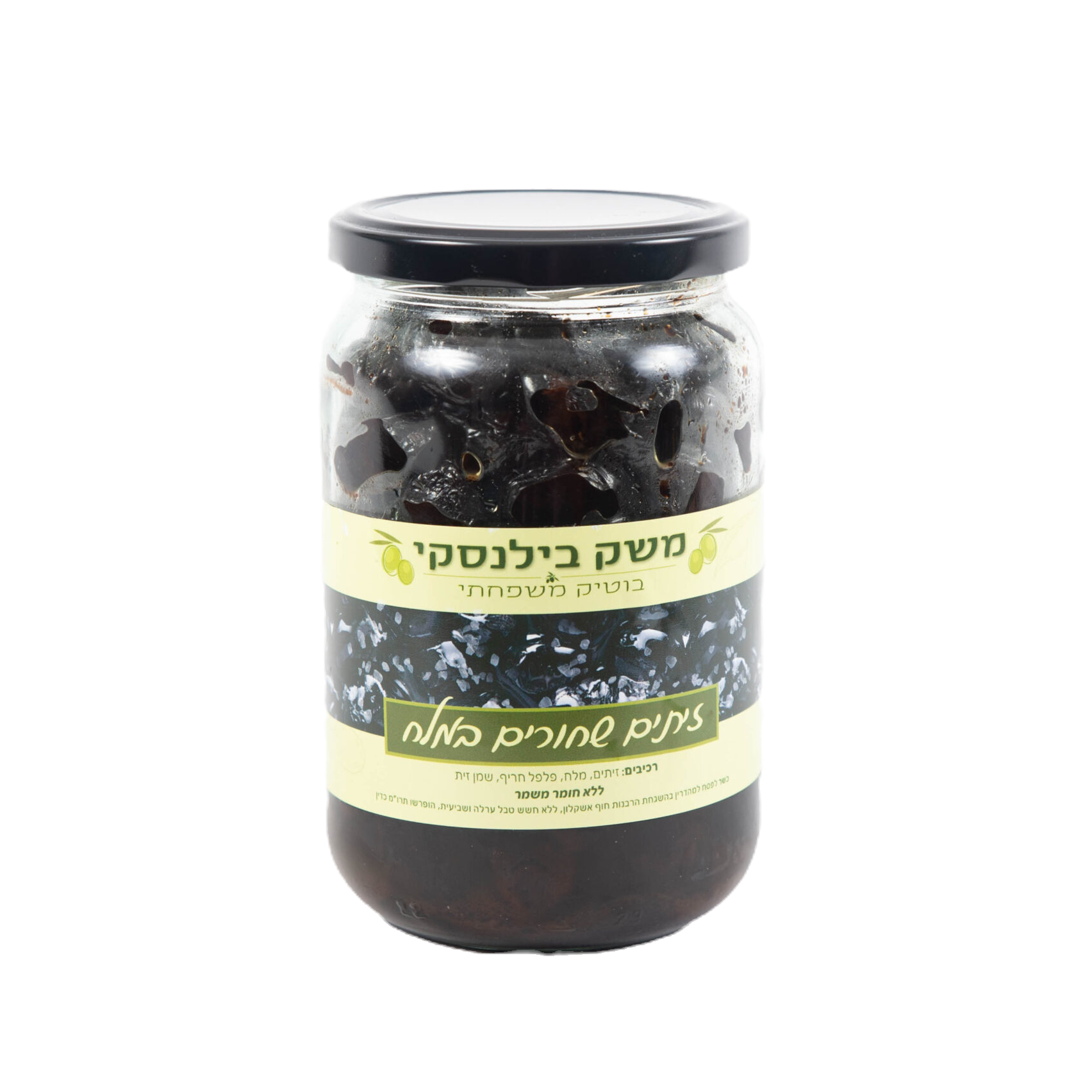זיתים שחורים - 500 גר׳