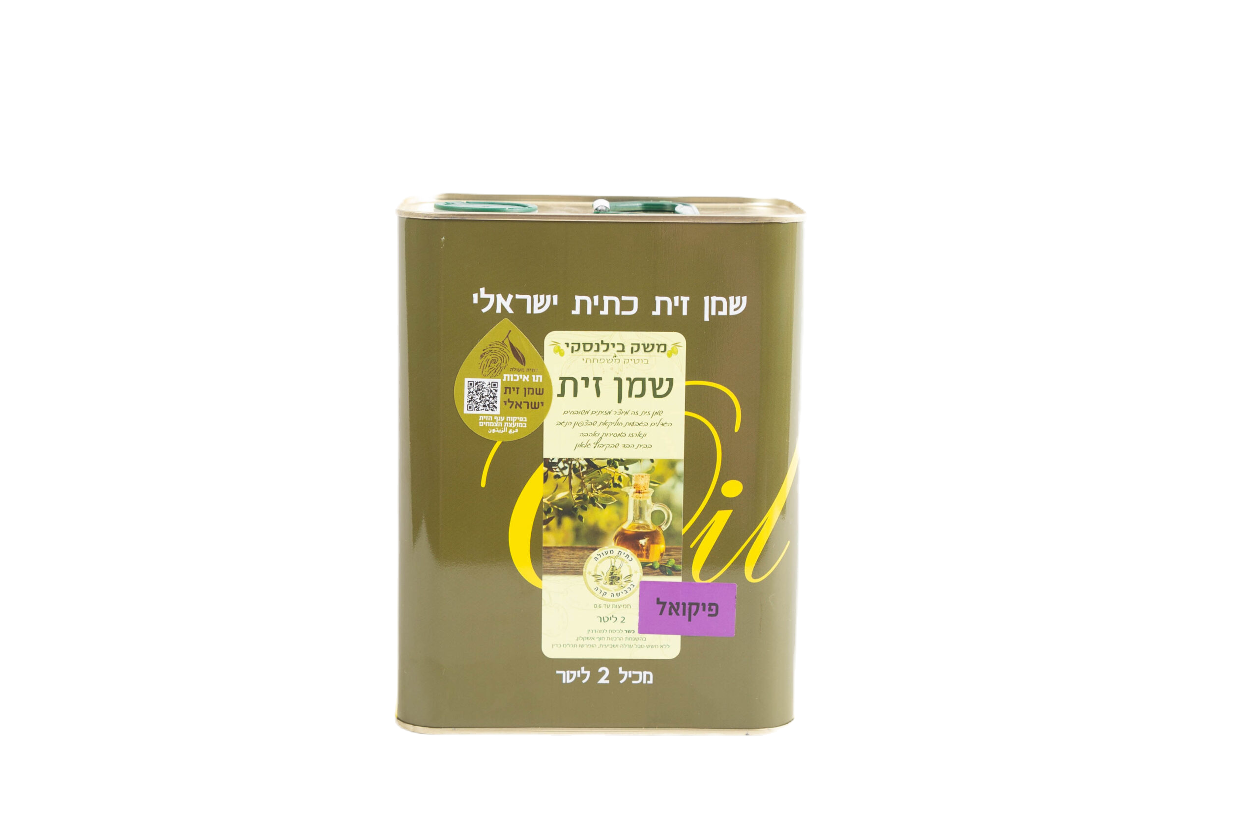 שמן זית 2 ליטר - פיקואל