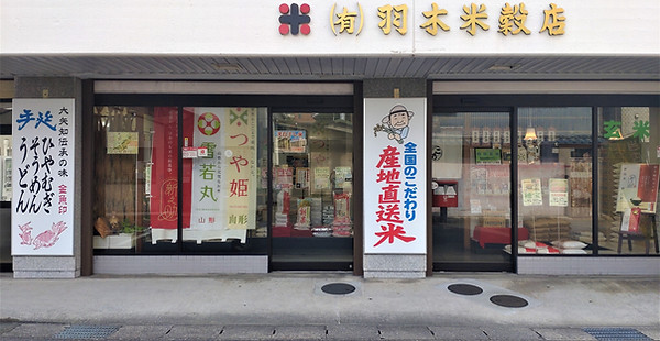 店頭.JPG