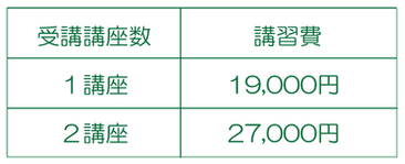 高校生表_2023_夏期講習料金1.png