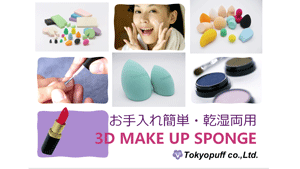 5 3Dスポンジ.gif