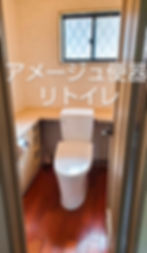 トイレ施工例