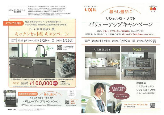 キャンペーン.jpg