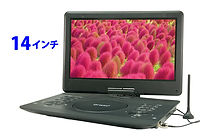 アーウィン (Arwin) 15.6インチ ポータブルDVD & マルチプレーヤー テレビ搭載モデル APD-162F n5ksbvb 川西市｜DVD｜テレビ｜家電｜アーウィンジャパン株式会社