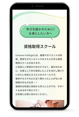 sp表示_単体_くるむ-12.jpg
