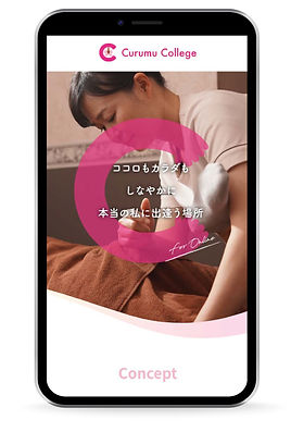 sp表示_単体_くるむ-10.jpg