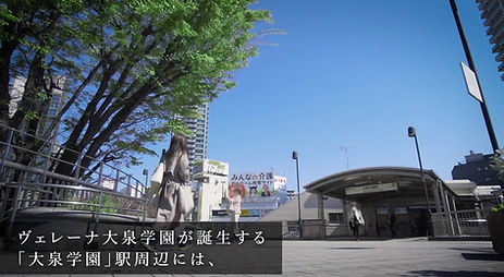ヴェレーナ大泉学園 大和地所レジデンス様