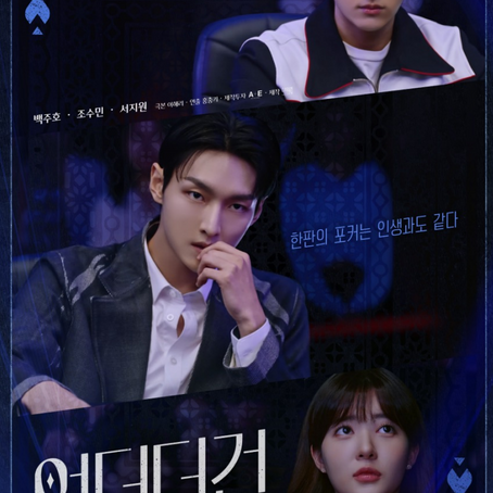 SF9 주호·조수민 ‘언더더건’, 전 세계 180여 개국 선판매 쾌거