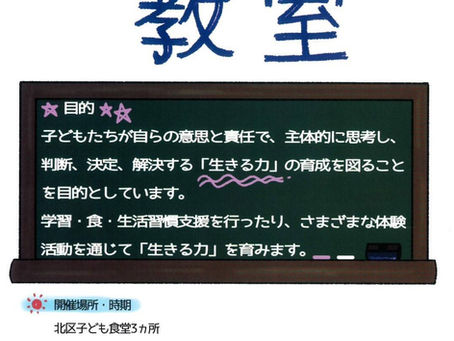 夏休みわくわく教室 7月27日
