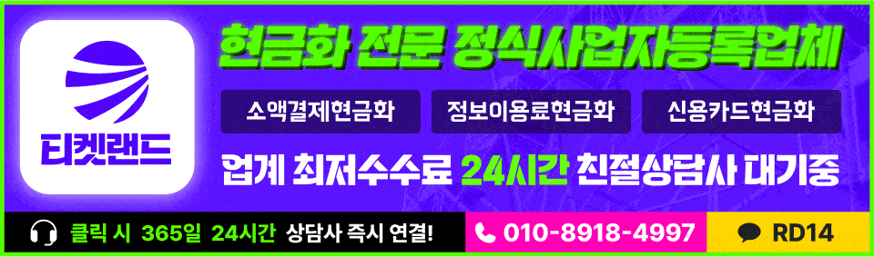 티켓랜드_배너