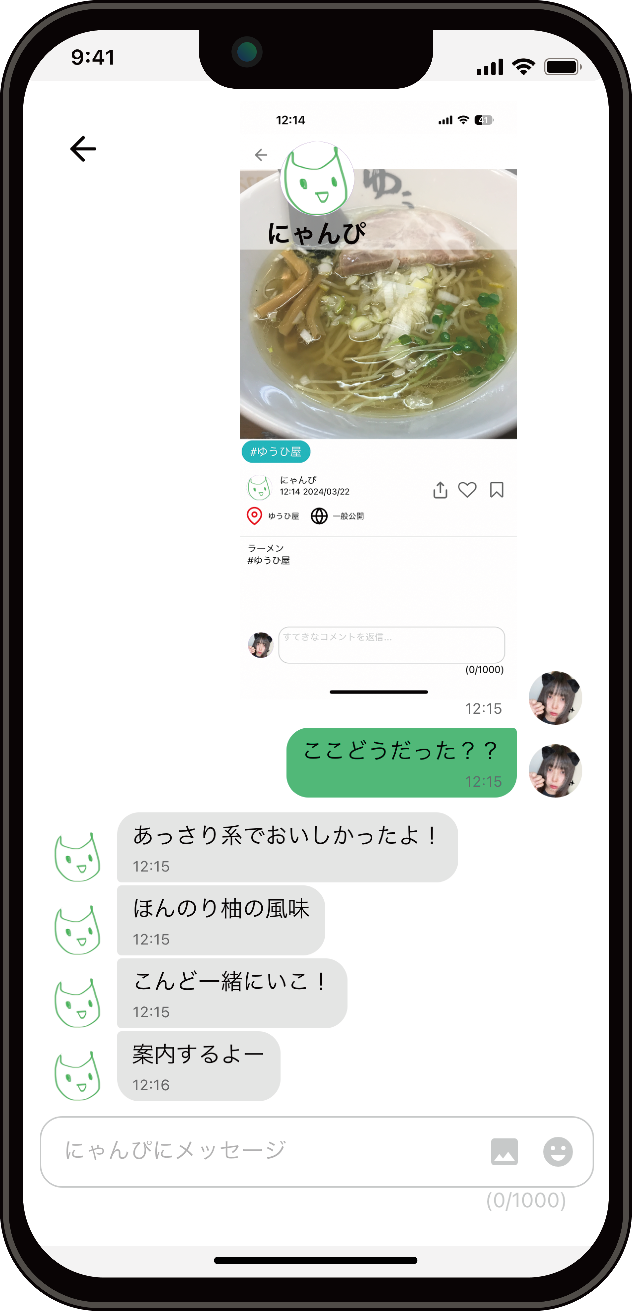 スクリーンショット3