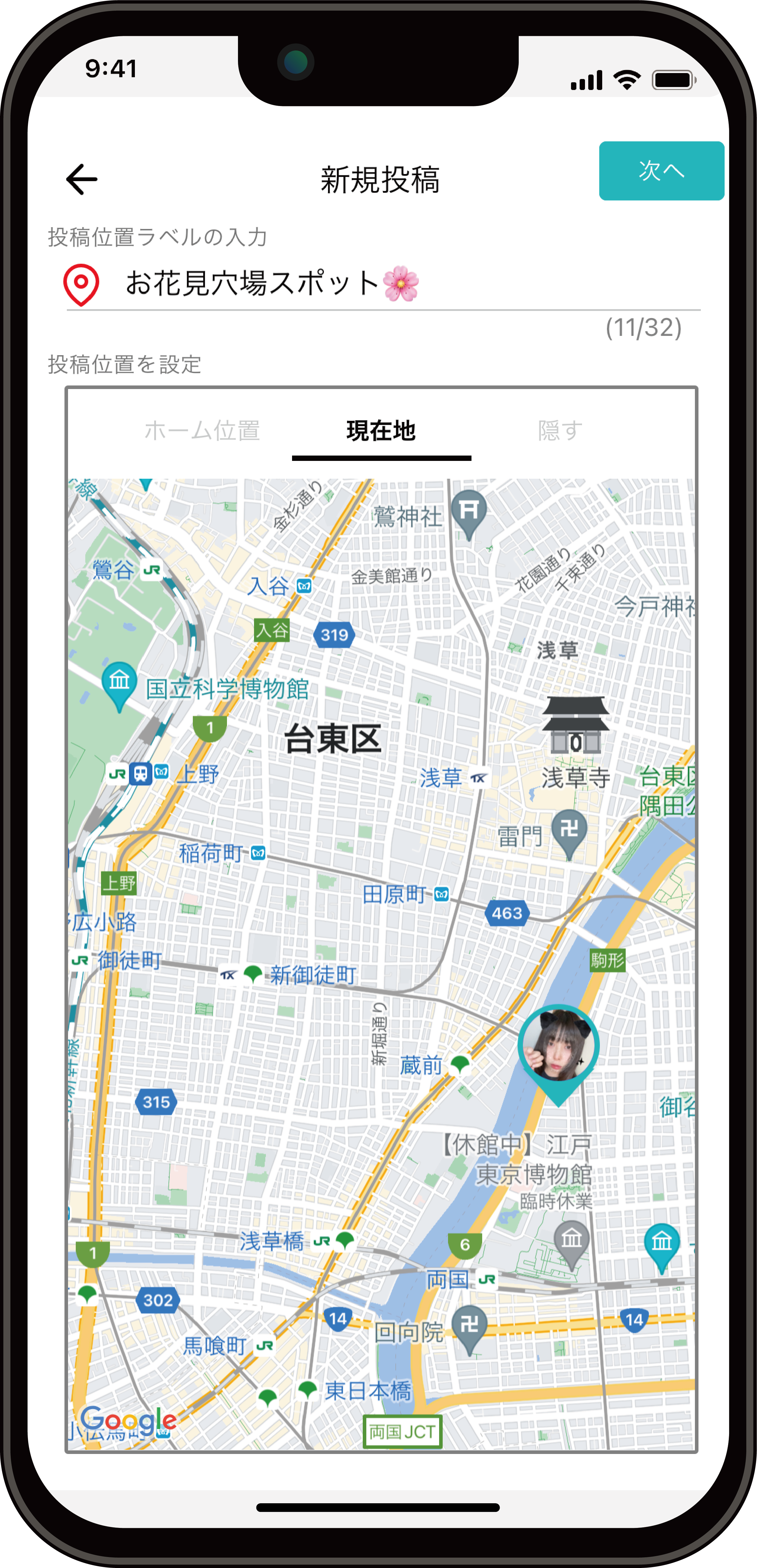 スクリーンショット2