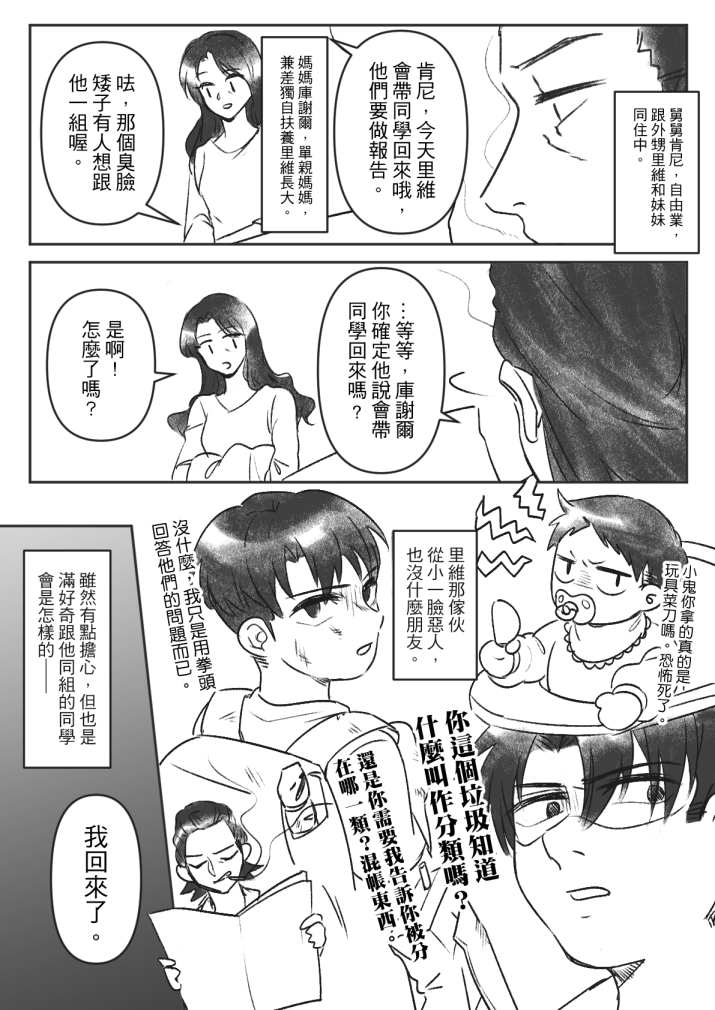 AOTackermanfamily_yauyau