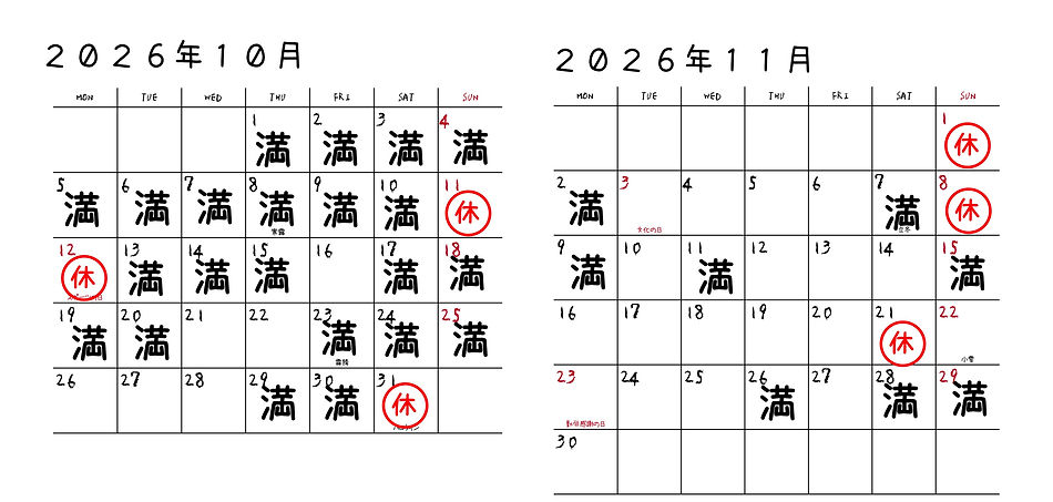 2026年予約受付カレンダー.jpg
