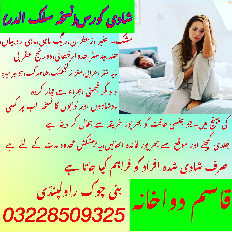 Thumbnail: معجون کستوری جواہر دار