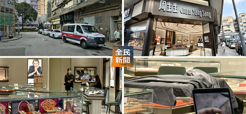 大埔周生生遭賊人扮顧客偷金鏈 得手後逃去