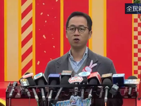 《全民新聞台》［港聞］海洋公園新年活動  冀通關可帶來正面幫助