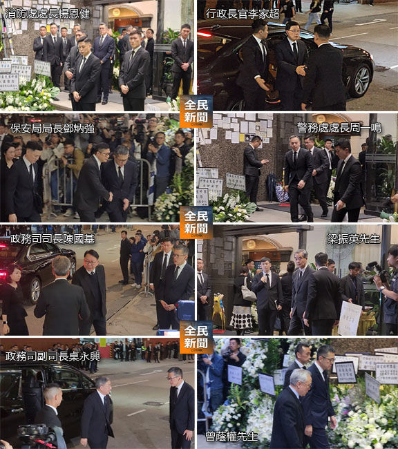 各界人士到場致哀