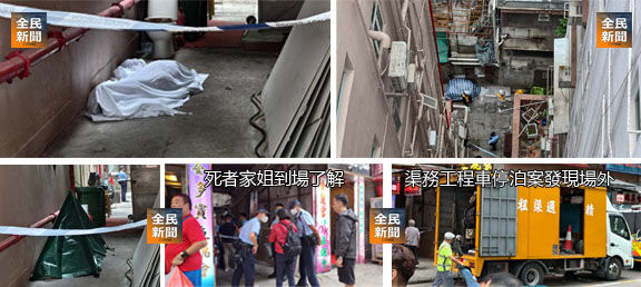 油麻地砵蘭街工人通渠期間昏迷 救起不治