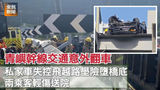 青嶼幹線交通意外翻車  私家車失控飛越路壆險墮橋底