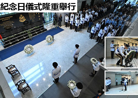 警隊紀念日儀式隆重舉行 周一鳴致辭悼念殉職同袍