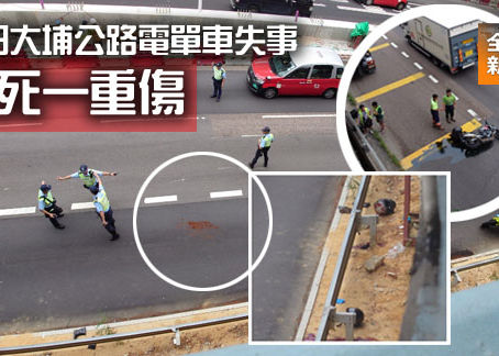 《全民新聞台》［港聞］沙田大埔公路電單車失事 一死一重傷