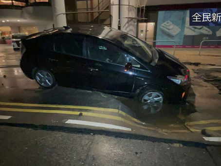 《全民新聞台》［ 港聞 ］港島深灣道爆水管 私家車墮入坑洞幸無受傷