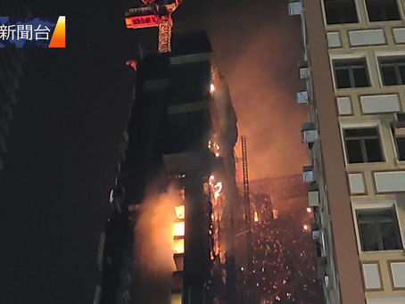 《全民新聞台》［港聞］尖沙咀中間道大廈四級沖天大火 波及鄰近多幢大廈