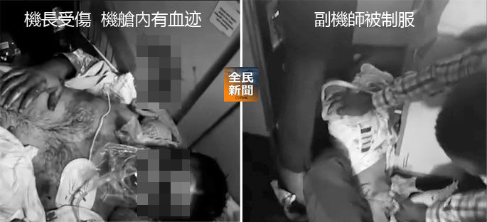杜拜飛特拉維夫客機高空爆衝突 疑副機師持刀傷機長 (機上乘客片段截圖)