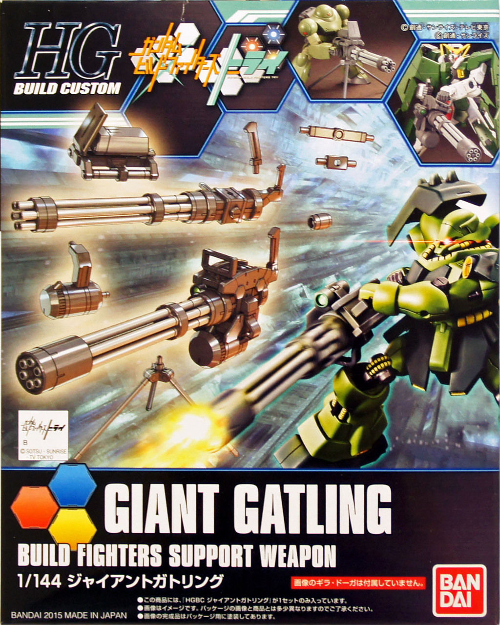 Bandai HGBC 1/144 #23 Giant Gatling