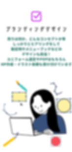 業務内容_ブランディングデザイン.jpg