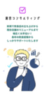 業務内容.jpg