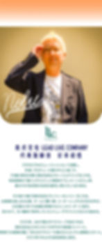 (株)LEADLIVECOMPANY代表取締役