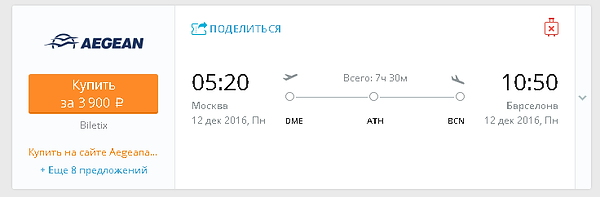  дешево   на Мадейру