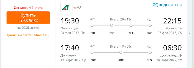 ошибочный тариф Алиталии на перелет бизнес-классом