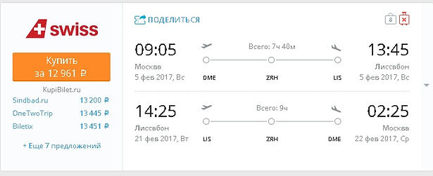 дешеые билеты на ямайку из Брюсселя.png