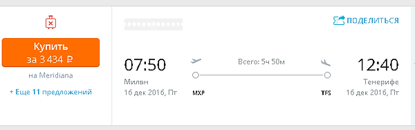 как дешево  путешествовать по европе