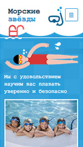 Спорт и отдых website templates – Уроки плавания