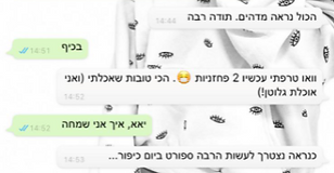 המלצה 7.PNG