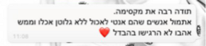 המלצה 6.PNG